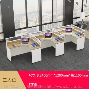 职员办公桌简约四人位办公桌子屏风工位家具员工电脑办公桌椅组合