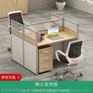 办公家具 职员屏风办公桌单人位员工卡位座电脑桌椅组合 办公桌