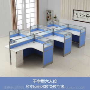 办公室职员屏风办公桌椅组合员工位桌办公家具4人卡位办公卡座桌