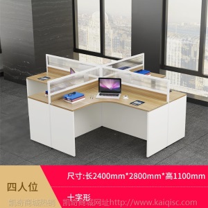 职员办公桌简约四人位办公桌子屏风工位家具员工电脑办公桌椅组合