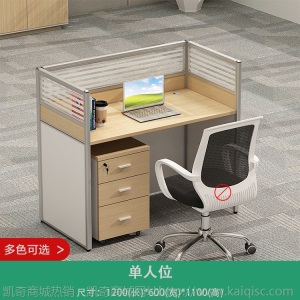办公家具 职员屏风办公桌单人位员工卡位座电脑桌椅组合 办公桌