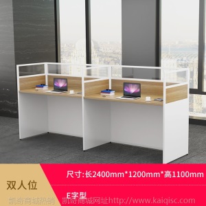 职员办公桌简约四人位办公桌子屏风工位家具员工电脑办公桌椅组合