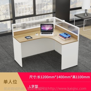 职员办公桌简约四人位办公桌子屏风工位家具员工电脑办公桌椅组合