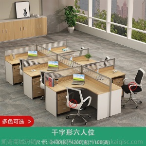 办公家具 职员屏风办公桌单人位员工卡位座电脑桌椅组合 办公桌