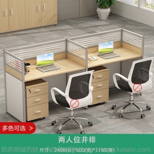 办公家具 职员屏风办公桌单人位员工卡位座电脑桌椅组合 办公桌