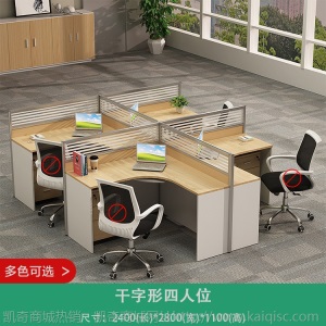 办公家具 职员屏风办公桌单人位员工卡位座电脑桌椅组合 办公桌