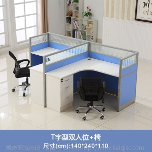 办公室职员屏风办公桌椅组合员工位桌办公家具4人卡位办公卡座桌