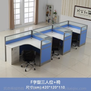 办公室职员屏风办公桌椅组合员工位桌办公家具4人卡位办公卡座桌