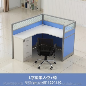 办公室职员屏风办公桌椅组合员工位桌办公家具4人卡位办公卡座桌