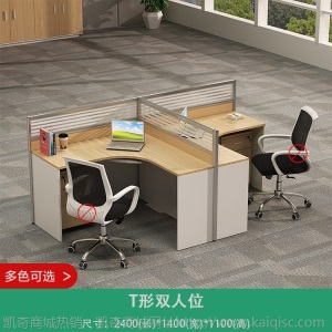 办公家具 职员屏风办公桌单人位员工卡位座电脑桌椅组合 办公桌
