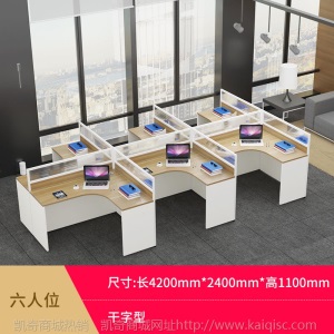 职员办公桌简约四人位办公桌子屏风工位家具员工电脑办公桌椅组合