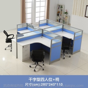 办公室职员屏风办公桌椅组合员工位桌办公家具4人卡位办公卡座桌