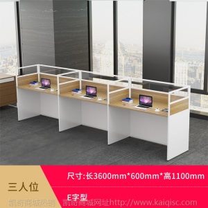 职员办公桌简约四人位办公桌子屏风工位家具员工电脑办公桌椅组合