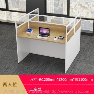 职员办公桌简约四人位办公桌子屏风工位家具员工电脑办公桌椅组合