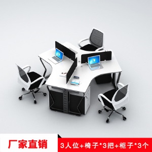 广州办公家具办公桌简约现代职员桌3人位员工桌组合时尚电脑桌6人