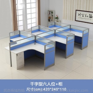 办公室职员屏风办公桌椅组合员工位桌办公家具4人卡位办公卡座桌