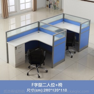 办公室职员屏风办公桌椅组合员工位桌办公家具4人卡位办公卡座桌