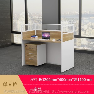 职员办公桌简约四人位办公桌子屏风工位家具员工电脑办公桌椅组合