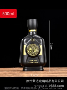 玻璃酒瓶空瓶1斤装喜酒瓶 结婚专用 喜宴空酒瓶白酒包装瓶子套