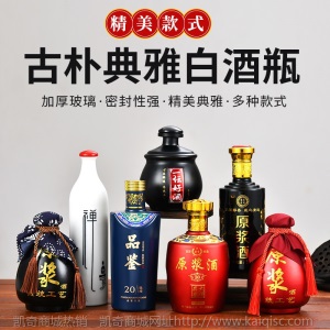 批发结婚喜酒瓶婚庆白酒瓶一斤装空瓶红寿喜宴酒瓶生日宴酒瓶