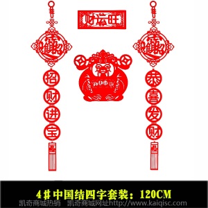 无纺布春联大礼包毛毡镂空福字对联定制广告logo春节用品厂家批发