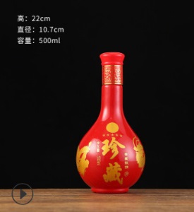喜酒瓶 空酒瓶 空瓶结婚1斤装 玻璃白酒瓶 红色喜庆婚宴喜宴 定制
