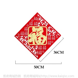 2021毛毡新年春节对联定制门贴福字厂家春联批发礼品过年春联门联