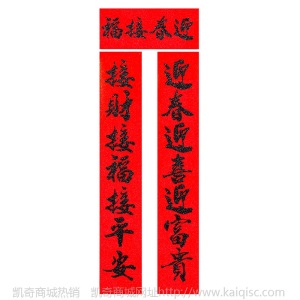 2021牛年春节对联定制批发 广告大礼包春联印刷烫金现货厂家直销
