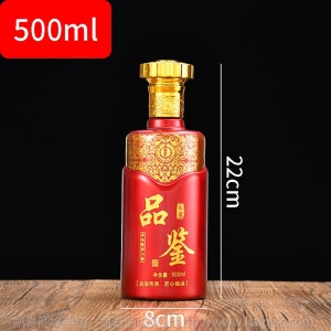 结婚喜宴专用喜酒瓶定制家用一斤装白酒婚庆瓶密封原浆酒空瓶玻璃