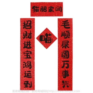 U-PICK原品生活 牛年新年迷你小对联礼包横批门贴搞怪可爱可定制