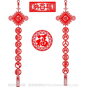 无纺布春联大礼包毛毡镂空福字对联定制广告logo春节用品厂家批发