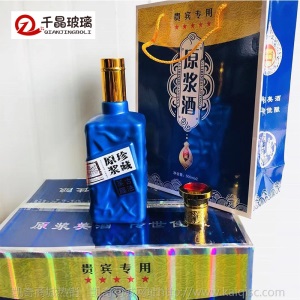 一斤婚庆空瓶喜酒喜宴酒瓶结婚玻璃白酒装定制酒瓶结婚
