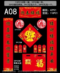 新款企业广告对联定制保险对联烫金红包春联大礼包订定做量大价优