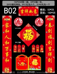 新款企业广告对联定制保险对联烫金红包春联大礼包订定做量大价优