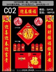 新款企业广告对联定制保险对联烫金红包春联大礼包订定做量大价优