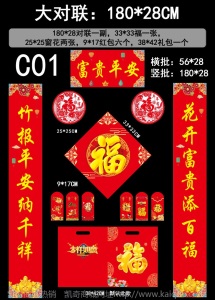 新款企业广告对联定制保险对联烫金红包春联大礼包订定做量大价优