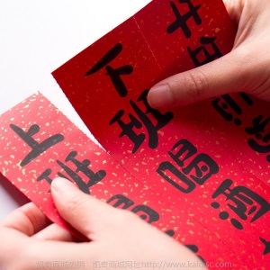 U-PICK原品生活 牛年新年迷你小对联礼包横批门贴搞怪可爱可定制
