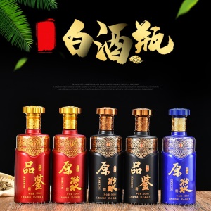 结婚喜宴专用喜酒瓶定制家用一斤装白酒婚庆瓶密封原浆酒空瓶玻璃