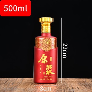 结婚喜宴专用喜酒瓶定制家用一斤装白酒婚庆瓶密封原浆酒空瓶玻璃