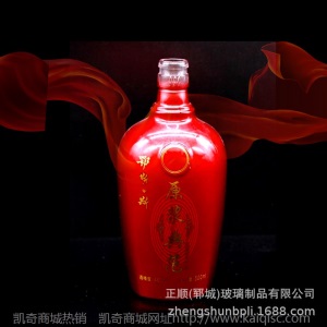 【红色喜宴酒瓶】婚庆玻璃白酒瓶装饰酒瓶结婚寿宴酒瓶玻璃空瓶