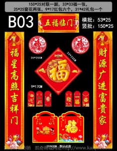 新款企业广告对联定制保险对联烫金红包春联大礼包订定做量大价优