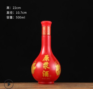 喜酒瓶 空酒瓶 空瓶结婚1斤装 玻璃白酒瓶 红色喜庆婚宴喜宴 定制