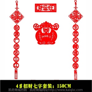 无纺布春联大礼包毛毡镂空福字对联定制广告logo春节用品厂家批发