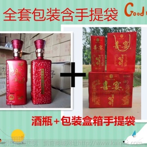 批发结婚专用喜酒瓶婚庆白酒瓶空酒瓶子一斤装玻璃空瓶红色喜宴瓶