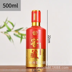 玻璃酒瓶空瓶1斤装喜酒瓶 结婚专用 喜宴空酒瓶白酒包装瓶子套