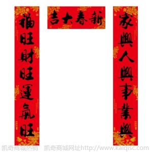 2021牛年新款广告春联现货批发春节书法福字印刷订logo定制对联