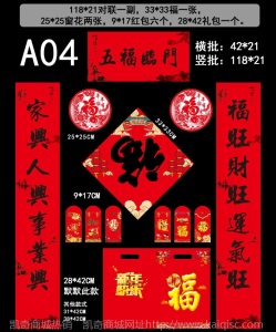 新款企业广告对联定制保险对联烫金红包春联大礼包订定做量大价优
