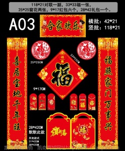 新款企业广告对联定制保险对联烫金红包春联大礼包订定做量大价优
