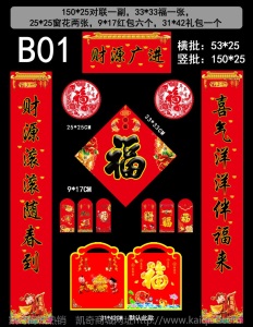 新款企业广告对联定制保险对联烫金红包春联大礼包订定做量大价优