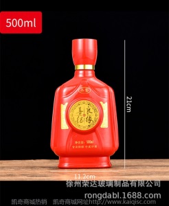 玻璃酒瓶空瓶1斤装喜酒瓶 结婚专用 喜宴空酒瓶白酒包装瓶子套